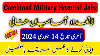 CMH Peshawar Jobs 2024