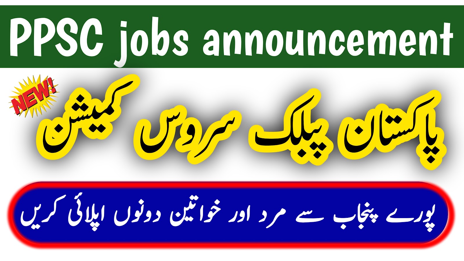 PPSC 1000+ Jobs in Punjab 2024