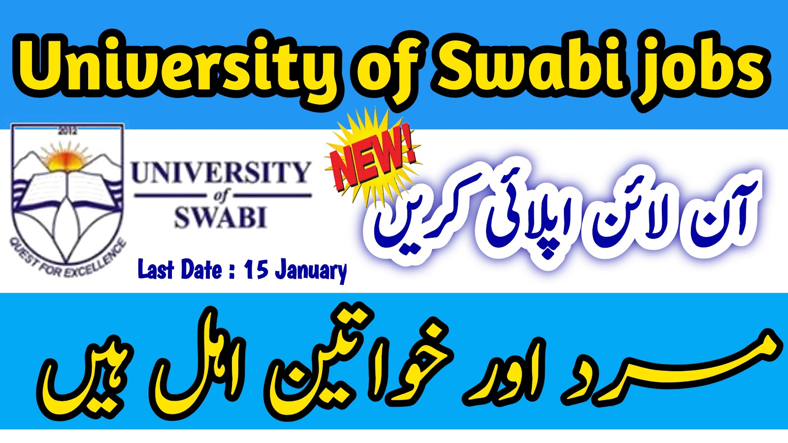 University of Swabi Jobs 2024