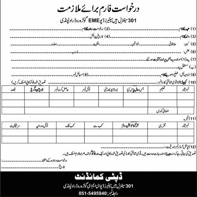 301 Central Base Spares Depot EME Rawalpindi Application Form
